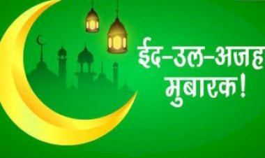 राज्यपाल व मुख्यमंत्री ने ईद-उल-जुहा की मुबारकबाद दी