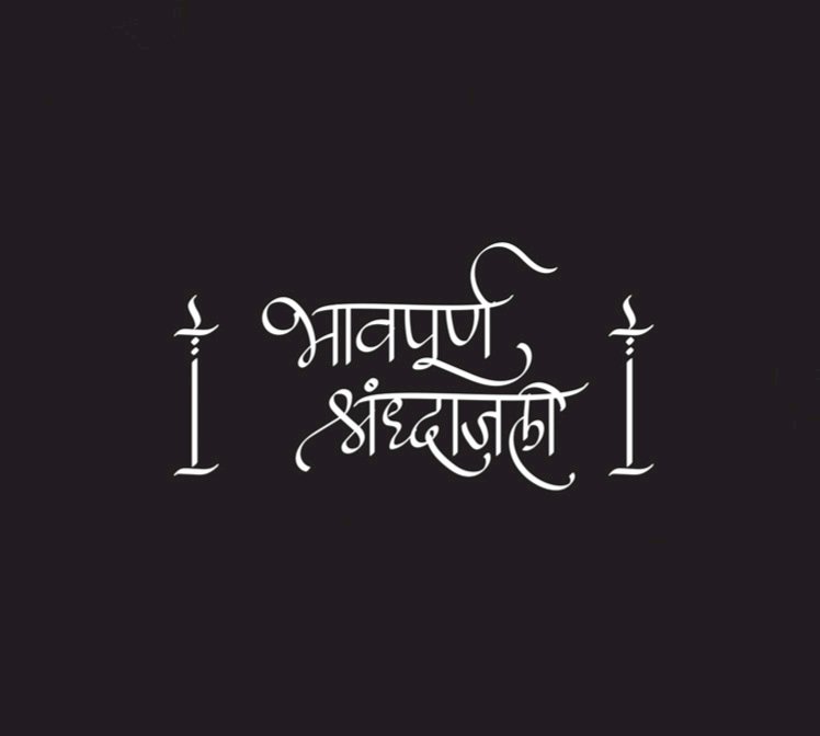 मुख्यमंत्री - उप-मुख्यमंत्री ने मंडी शहर में बादल फटने की घटना से लोगों की मृत्यु पर शोक व्यक्त किया