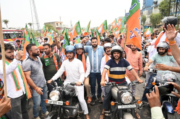 भाजपा युवा मोर्चा ने विशाल बाइक रैली निकाल किया शक्ति प्रदर्शन