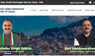 राजीव गांधी स्वरोजगार स्टार्ट-अप योजना के ऑनलाइन पोर्टल का शुभारंभ