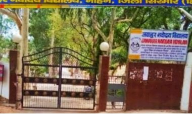 पी एम श्री स्कूल जवाहर नवोदय विद्यालय नाहन में  छठी   कक्षा में प्रवेश हेतु 16 सितंबर तक करें आवेदन