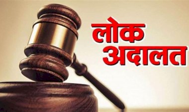 किन्नौर जिला में 13 दिसंबर, 2025 को आयोजित की जाएगी  राष्ट्रीय लोक अदालत
