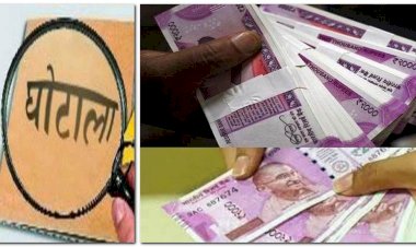 करोड़ों के गबन में सहकारी बैंक का सहायक प्रबंधक हिरासत में, भारी संख्या में फर्जी किसान क्रे डिट कार्ड बनाकर दिया घोटाले को अंजाम