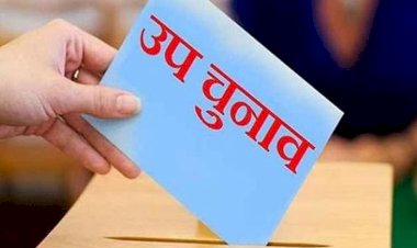 पंचायत उपचुनाव के मद्देनजर शराब और हथियारों पर रहेगा पूर्ण प्रतिबंध