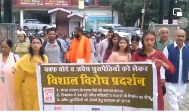 मस्जिदों के अवैध निर्माण  व अवैध घुसपैठ के खिलाफ देव भूमि संघर्ष समिति का प्रदर्शन,डीसी को सौंपा ज्ञापन