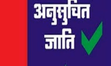 कांग्रेस-भाजपा सरकारों ने गिरिपार के ताकतवर समुदाय का  दिया साथ, अनुसूचित जाति सरंक्षण समिति का आरोप....