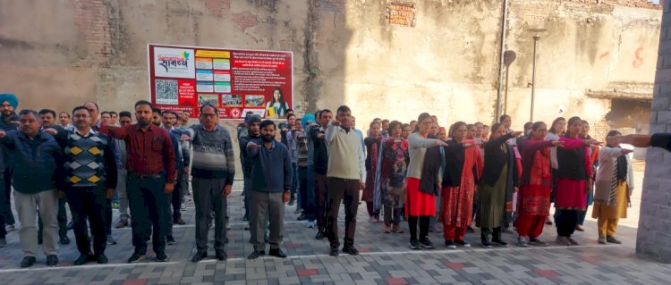 संविधान दिवस पर कर्मचारियों दिलाई शपथ