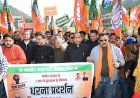 सरकार के हेलीकॉप्टर में आउटसोर्स माफिया घूम कर करोड़ों की डील कर रहा है..जयराम ठाकुर