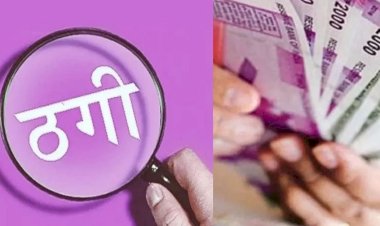 35 लाख की ठगी करने वाला शातिर पांवटा पुलिस ने लुधियाना से धरा, कमेटियों का नेटवर्क  चालू कर धंधे की शुरुआत