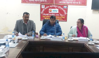 जिला स्तरीय बैंक सलाहकार एवं समीक्षा बैठक आयोजित,  एडीसी ने की अध्यक्षता