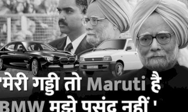 ' मेरी गड्डी तो मारुति है यह बीएमडब्ल्यू नही' .....