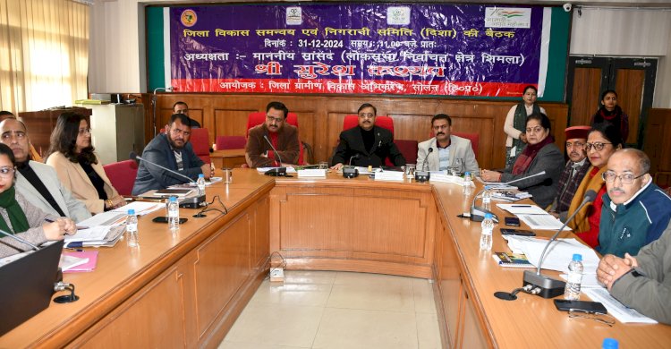 ज़िला विकास समन्वय एवं निगरानी समिति (दिशा) की बैठक आयोजित