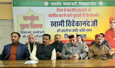 भाजपा युवा मोर्चा ने मनाया युवा दिवस, मिला सिद्धार्धन एवं भारद्वाज का मार्गदर्शन