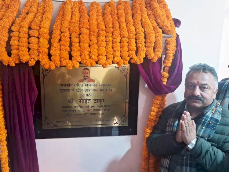 शिक्षा मंत्री ने 2.27 करोड़ से निर्मित जुब्बल स्कूल के खेल छात्रावास भवन का किया उद्घाटन