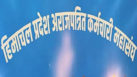 गणतंत्र दिवस पर सरकार महंगाई भत्ते की जारी करे किश्त, अराजपत्रित कर्मचारी महासंघ ने सीएम से लगाई गुहार