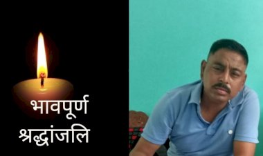 नही रहे फुटबॉल खिलाड़ी नीरज चंदेल, बीती रात अचानक बिगड़ी थी तबीयत