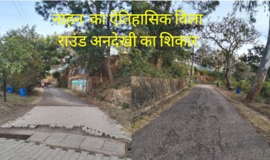 ऐतिहासिक विला राउन्ड सालों से अनदेखी का शिकार,सड़क हुई खस्ता हाल,  विधायक स्वयं जाकर राउन्ड की दुर्दशा देखें.....