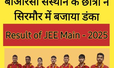 बी.आर.सी. इंस्टीट्यूट के विद्यार्थियों ने JEE MAINS में मचाया धमाल