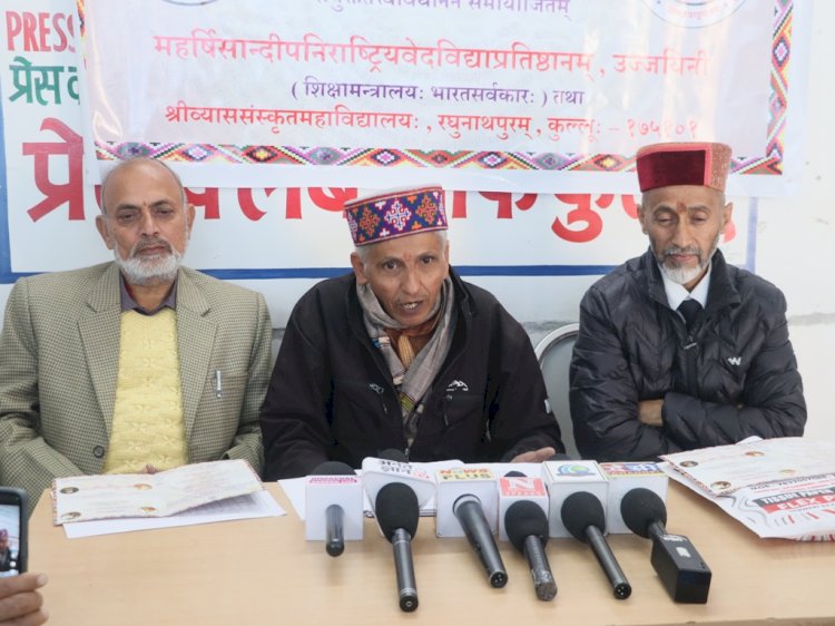 वेद पाठ से गूंजेगी कुल्लू की वादियां,