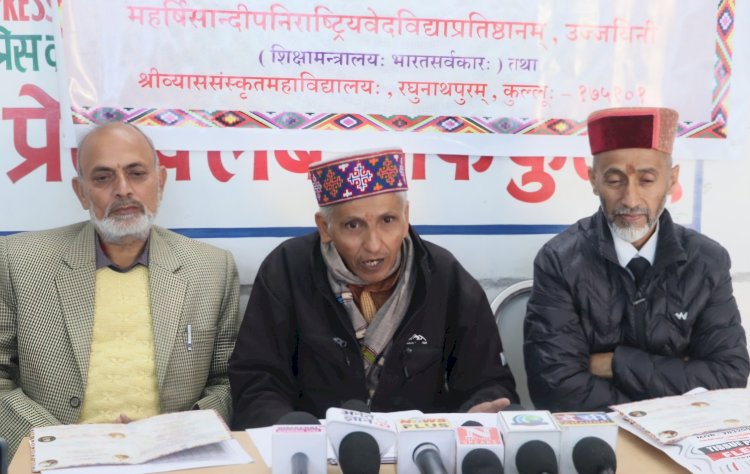 प्रथम बार कुल्लू में आयोजित होगा  क्षेत्रीय वैदिक सम्मेलन, वैदिक जीवन पद्धति , वैदिक जीवन मूल्यों पर प्रतिष्ठित  विद्वानों के व्याख्यान होंगे-ओम प्रकाश  शर्मा