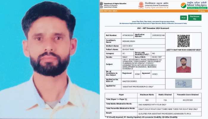 शिमला जिले के टीजीटी मोहन सिंह ने यूजीसी- नेट की परीक्षा में बाजी मारी....
