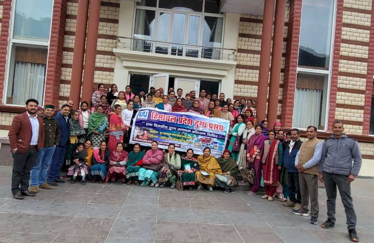 थुनाग एक दिवसीय दुग्ध उत्पादन प्रशिक्षण शिविर
