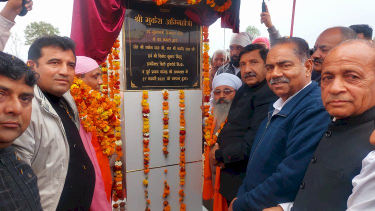 प्रदेश सरकार धार्मिक स्थलों के सौंदर्यीकरण और सभी आवश्यक सुविधाएं मुहैया करवाने के लिए प्रतिबद्ध - मुकेश अग्निहोत्री