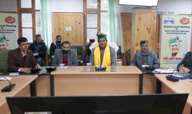 वन अधिकार अधिनियम-2006 पर जिला स्तरीय समिति एव विशेष जिला स्तरीय समिति की बैठक आयोजित