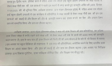 दीनदयाल स्पर्श छात्रवृत्ति योजना में डोहगी उपरली स्कूल की छात्राओं का शानदार प्रदर्शन