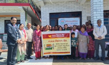 रिजर्व बैंक ऑफ इंडिया की ओर से वित्तीय साक्षरता शिविर आयोजित