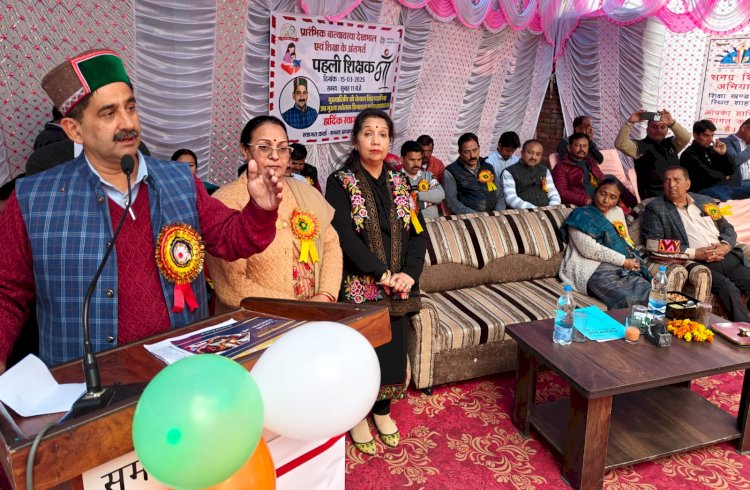 पहली शिक्षक माँ ' एक अनूठी और अभिनव पहल : केवल पठानिया