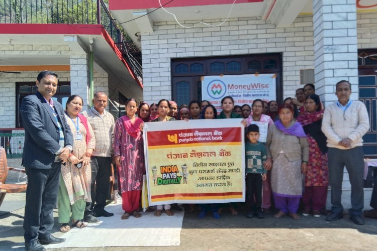 रिजर्व बैंक ऑफ इंडिया की ओर से वित्तीय साक्षरता शिविर आयोजित