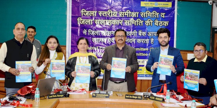 ज़िला सोलन के लिए 9109.28 करोड़ रुपए की वाषिक ऋण योजना का शुभारम्भ