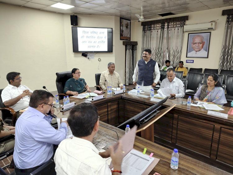 जिला परिषद ऊना की त्रैमासिक बैठक आयोजित