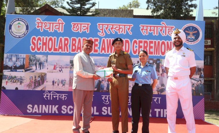 कैप्टन रणजीत सिंह ने सैनिक स्कूल के मेधावी विद्यार्थियों को बांटे पुरस्कार