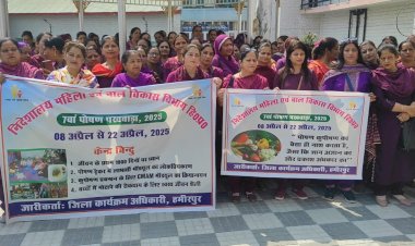 जागरुकता रैली से किया पोषण पखवाड़े का शुभारंभ