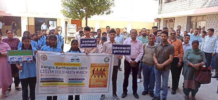 हमीरपुर जागरुकता रैली से दिया भूकंप से बचाव का संदेश