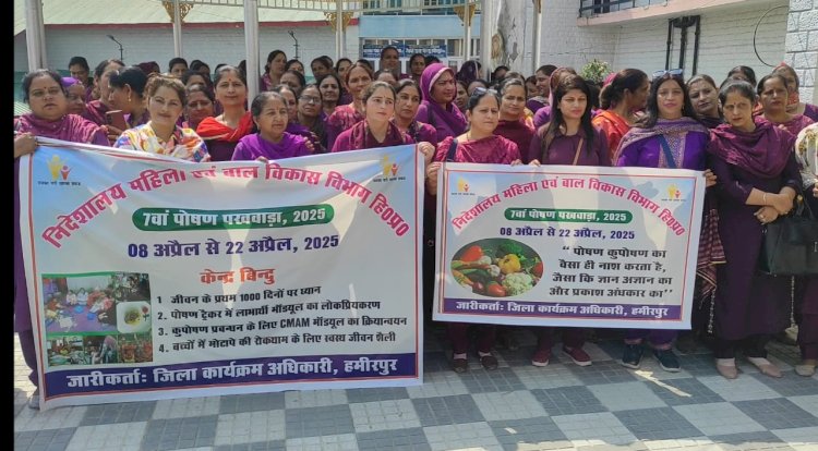 जागरुकता रैली से किया पोषण पखवाड़े का शुभारंभ