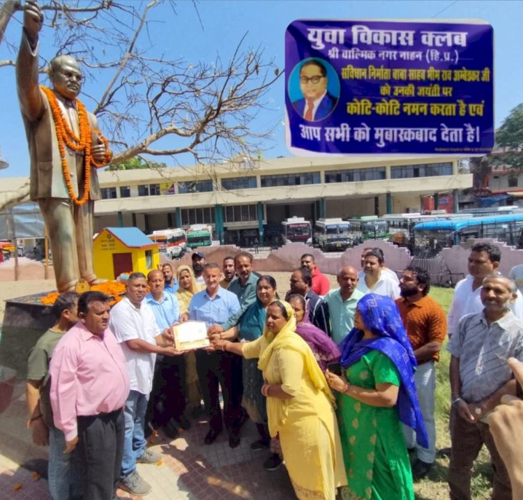 युवा विकास क्लब बाल्मीकि  बस्ती नाहन ने आंबेडकर की जयंती  मनाई