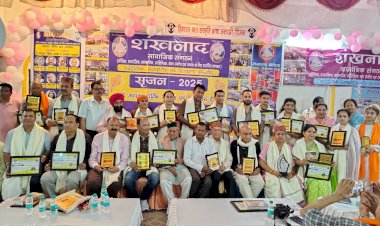 नाहन में राज्यस्तरीय समारोह में 16 विभूतियों को मिला सम्मान, सामाजिक संगठन शंखनाद ने उत्कृष्ट सेवाओं के लिए दिया सम्मान