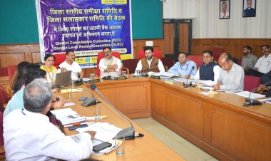 ज़िला स्तरीय सलाहकार समिति की बैठक आयोजित