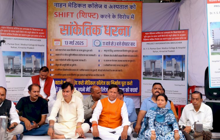 डॉ यशवंत सिंह परमार मेडिकल कॉलेज व अस्पताल, नाहन से बाहर ले जाना जनता के भाग्य पर कुठाराघात : बिंदल
