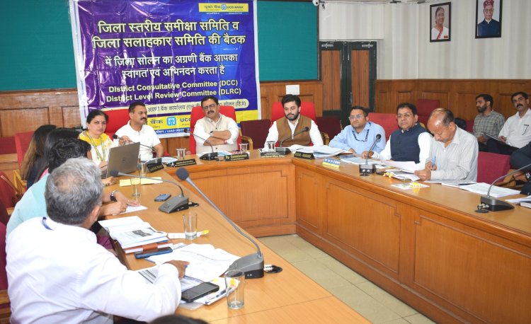 ज़िला स्तरीय सलाहकार समिति की बैठक आयोजित