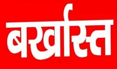 चिढ़़गांव की ग्राम पंचायत पेखा के प्रधान को पद से हटाया..परिवार पर सरकारी भूमि पर किया अतिक्रमण