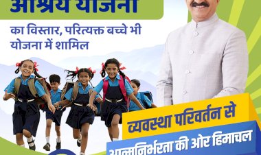 कविता के लिए सुक्खू सरकार बनी अभिभावक, मुख्यमंत्री सुख आश्रय योजना से पहले पढ़ाई के लिए मदद, अब शादी के लिए भी मिली दो लाख की सहायता