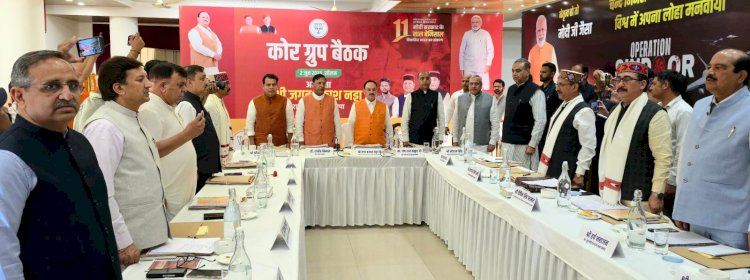 भाजपा राष्ट्रीय अध्यक्ष जेपी नड्डा ने की प्रदेश कोर ग्रुप की बैठक