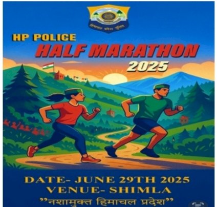 नशा मुक्ति के लिए पुलिस हॉफ मैराथन का आयोजन 29 जून को..