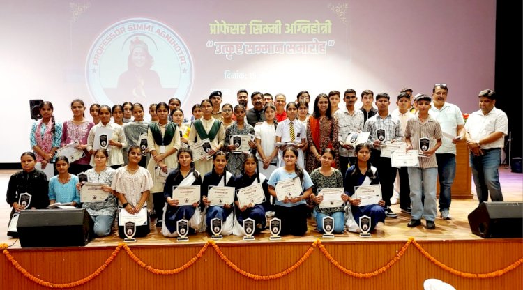 प्रो. सिम्मी अग्निहोत्री एक्सीलेंस अवार्ड का हरोली में भव्य शुभारंभ... उपमुख्यमंत्री मुकेश अग्निहोत्री ने 152 मेधावी विद्यार्थियों को किया सम्मानित, शिक्षा के क्षेत्र में नई परंपरा की हुई शुरुआत