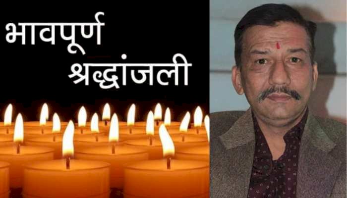 पुलिस विभाग में सेवाएं दे चुके राजन ठाकुर (रानू) का लंबी बीमारी के बाद निधन