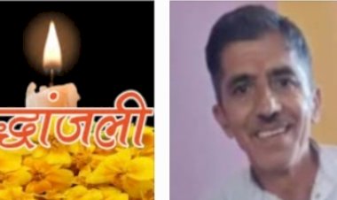 रेणुका झील से मिली लापता सेवा निवृत हिन्दी प्रवक्ता मदन शर्मा की लाश...